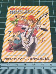 桐嶋たける ゴクドーくん　漫遊記　外伝2 1994～1995 カード カレンダー