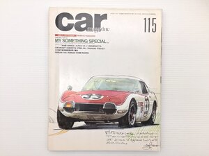 U1L CAR MAGAZINE/フェアレディSRレーシング 27レビン ホンダN 117クーペ サーブ9000CD コンチェルト ランサー ジェミニイルムシャー 610