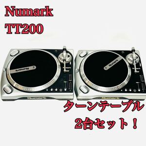 Numark ヌマーク ニュマーク TT200 ターンテーブル レコードプレイヤー 2台セット DJターンテーブル 