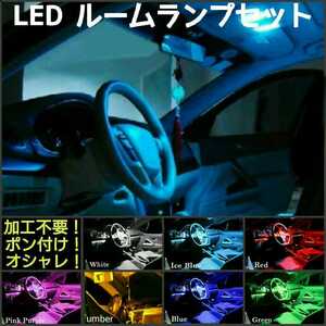 《送料120円～》ホンダ N-BOX JF3.4 (カスタム除く) LED ルームランプセット HONDA■白・ピンクパープル・赤・青・緑・水色・アンバー