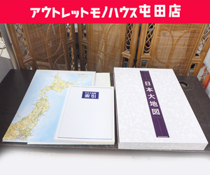 ユーキャン 日本大地図 大地図帳 名所大地図 八訂版 購入時プレゼント地図付き 札幌市 屯田店