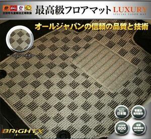 日本製 送料無料 フロアマット 【 トヨタ カローラ ルミオン 150系 前期 】 4WD H19.10～H25.01 5枚SET 【ベージュ×アイボリー】