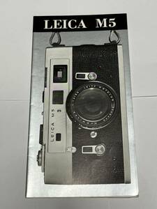 （送料無料）88-140　ライカ　LEICA 　M5　カタログ　