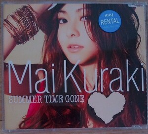 【送料無料】倉木麻衣 SUMMER TIME GONE 廃盤 アニメ 名探偵コナン オープニング・テーマ[CD]