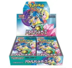 ポケモンカード バトルパートナーズ BOX