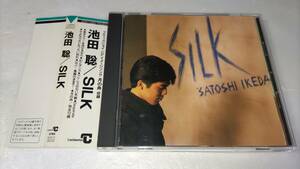 池田聡 SILK シルク