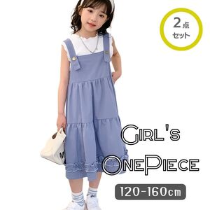 130cm 2点セット フリル袖 半袖 ノースリーブシャツ ジャンパースカート ワンピース セットアップ 上下セット 女の子 キッズ ガールズ 春夏