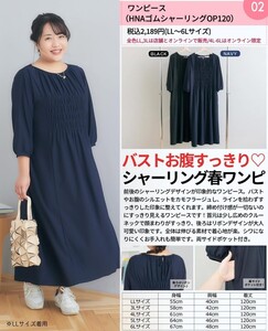 《しまむら・hina style》シャーリングワンピース《4L・大きいサイズ・プラスサイズ》未使用品 