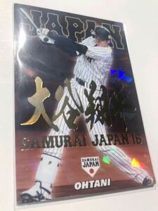 侍ジャパン2017【 カルビー プロ野球チップス】大谷翔平◎SJ-06◎金文字