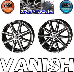 [業販限定販売] [新品] [4本セット] 14インチ SMACK PRIME SERIES VANISH 5.5J+43 165/70R14 ヴィッツ/マーチ [ヴァニッシュ]