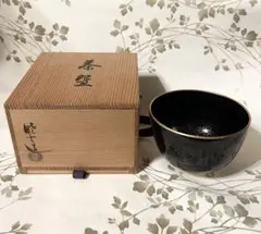 暁雲造 天目茶碗