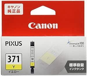 Canon Canon 純正 インクカートリッジ BCI-371 イエロー BCI-371