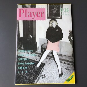 [bdi]『Player プレイヤー / 1980年5/15日号』デビー・ハリー、ロバート・フリップ、ヴァン・ヘイレン、エアプレイ、ラリー・カールトン