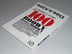 Glp_361352　ROCK’N’ROLL　パチ・パチ・ロックンロール 通巻100号記念メモリアル特大最終号　1988-1995.表紙写真一覧