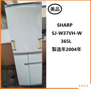 ■□■□ 引き取り希望 岐阜岐阜市より 美品 冷蔵庫 SHARP シャープ 365L SJ-W37VH-W 2004年製造 □■□■