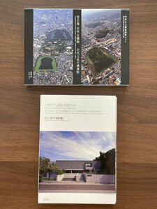 【送料無料】造幣局 　世界文化遺産貨幣セット 「百舌鳥・古市古墳群」 令和2年　「国立西洋美術館」　平成29年　　PL0485