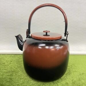 ★☆茶道/茶道具/煎茶道具 金属工芸/腰黒やかん/薬缶/水次/口蓋付/サイズ:画像参照/箱無し