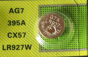 ★即決【送料85円】　1個41円 LR927 LR57 AG7 SR互換アルカリ電池 使用推奨期限：2025年12月 ★