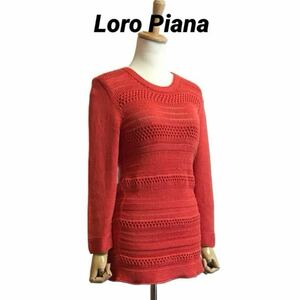 Loro Piana シルクコットン素材 透かし編みニット イタリア製