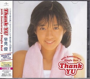 CD 早見優 Thank YU 30th Anniversary Single Best ベスト 2CD