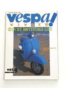 ベスパ　Vespa! vivace　vol.9　ベスパ！ビバーチェ　雑誌　送料込