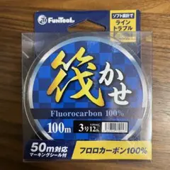 FUN TOOL（ファンツール） 筏かせ 100m(筏釣りライン) 3号