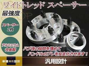 ワイドトレッドスペーサー 20mm 5H PCD114.3 M12 P1.5 ハブ径73mm 2枚セット ハブリング 67mm付き ランサーエボリューションIX CT9A