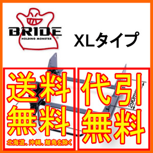 ブリッド BRIDE スーパーシートレール XLタイプ ギャラン E31A/E32A/E33A/E34A/E35A/E37A/E38A/E39A 左 助手席 87/10～1992/4 M036XL