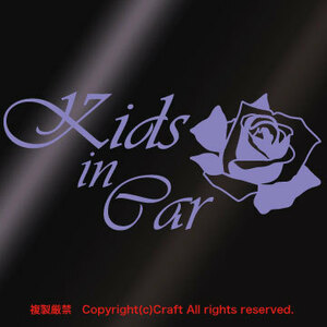 Kids in Car バラ/ステッカー(ラベンダー薄紫17cm)キッズインカーtype-B、ベビーインカー//