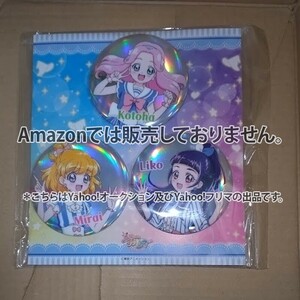 魔法つかいプリキュア！　アクリルスタンド＋オーロラ缶バッジ　ローソンLoppi・HMV限定　20周年記念限定販売品