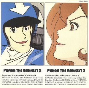 ルパン三世:PUNCH THE MONKEY！2/(オムニバス),ザ・ベンチャーズ,(オムニバス),小西康陽,ザ・ベンチャーズ,東京スカパラダイスオーケストラ