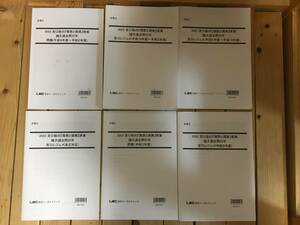 値下げ中!!!　2022 弁理士　宮口聡の『理想と現実』論文過去問25年 フルセット一式