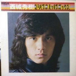 HIDEKI SAIJO （西城秀樹) / ゴールデン・ヒット・デラックス (LP)