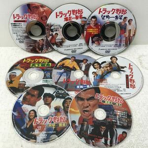 I0919L3 まとめ★トラック野郎 DVD 8枚セット ディスクのみ セル版 邦画 菅原文太 天下御免 / 度胸一番星 / 突撃一番星 / 御意見無用 他