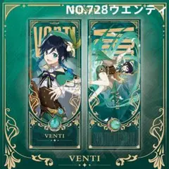 期間限定割引NO728ウエンティ 原神 ブックマーク 両面 人気 紡がれたs50