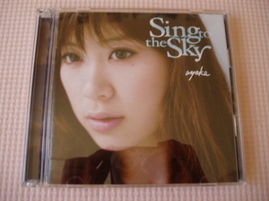 絢香/Sing to the Sky CD+DVD 初・武道館ワンマンLIVE DVD付