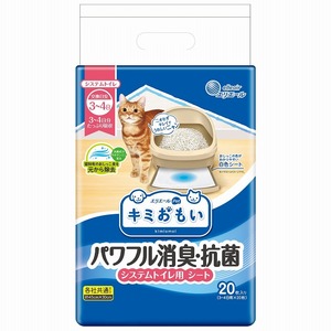 エリエール キミおもい パワフル消臭・抗菌 システムトイレ用シート 3～4日用 20枚 ペット用品