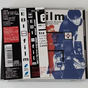 【帯・ブックレット付】EBI / FILM (SRCL-2970) エビ 堀内一史 UNICORN ユニコーン/1994年アルバム/新世界,Dio Mio,ペルシャンブルーの妖精