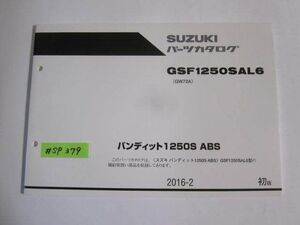 バンティット1250S ABS GSF1250SAL6 GW72A 1版 スズキ パーツカタログ 送料無料