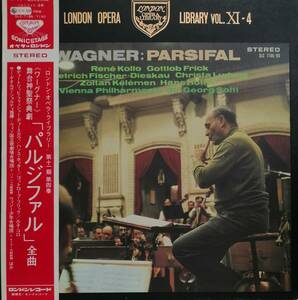 LP盤 フリック,コロ,F=ディースカウ,ルートヴィッヒ&ケレメン/ショルティ/Wiener Phil 　Wagner「パルジファル」(5LP)