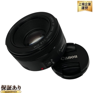 Canon EF LENS 50mm F1.8 STM キャノン 単焦点 カメラ レンズ 中古 F9605210