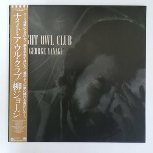 48028533;【帯付】柳ジョージ George Yanagi / Night Owl Club