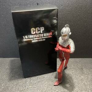 ● ＣＣＰ　ウルトラセブン　エメリウム光線バージョン　ソフビ　発光ギミック付き