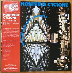 美盤 三木敏悟 Montreux Cyclone モントルー・サイクロン 帯付き レコード 2LP TBM(P)-1801～2