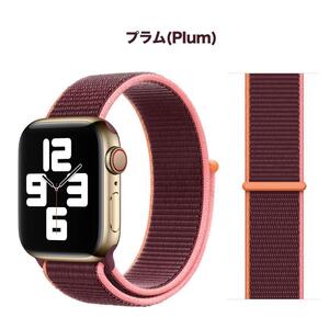 【送料込み】新色 38/40/41mm アップルウォッチ プラム スポーツループ ナイロン バンド ストラップ AppleWatch 