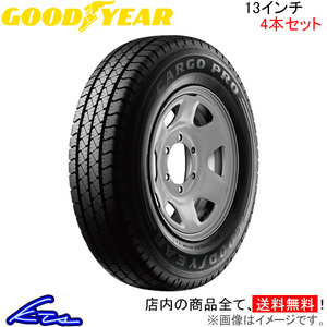 グッドイヤー カーゴプロ 4本セット サマータイヤ【165/80R13 90/88N】GOOD YEAR CARGO PRO 夏タイヤ 1台分