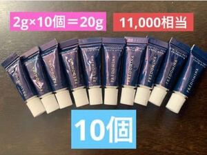 10個 ディシラ プレドミナ リンクル リペアエッセンス 2g × 10個＝20g 現行同量 【11,000円相当】資生堂 目元 ハリつや サンプル見本