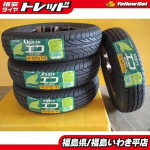 ★いわき★ 145/80R12 ダンロップ エコ EC201 未使用品 ４本セット！ 2019年製 夏タイヤ 送料無料！