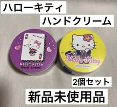 ハローキティ ハンドクリーム ボディクリーム 缶 サンリオ ギャル 2個セット