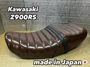 新品☆カワサキ☆Z900RS用あんこ抜きタックロールシートキット☆こげ茶☆特注品☆KAWASAKI